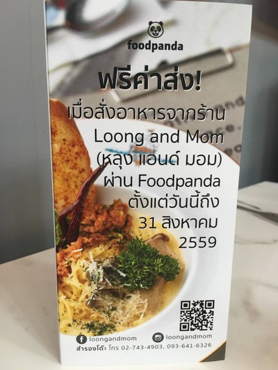 ป้ายราคาหรือสมุดเมนู