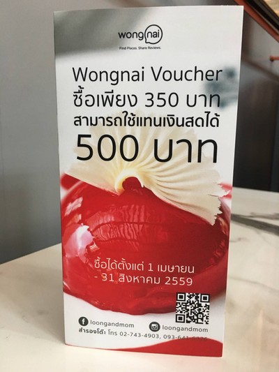 ป้ายราคาหรือสมุดเมนู