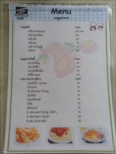 ป้ายราคาหรือสมุดเมนู