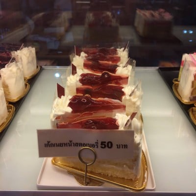 บ้านขนม