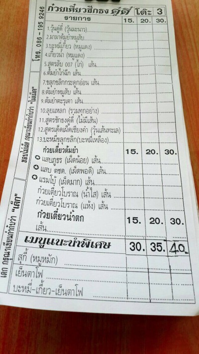 อื่นๆ