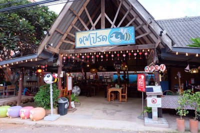 หน้าร้าน