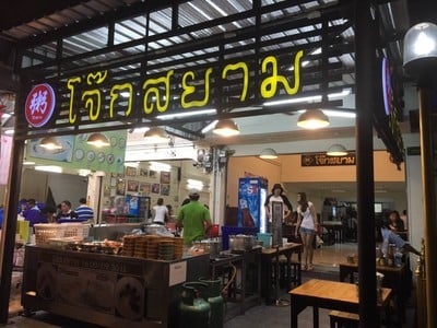หน้าร้าน