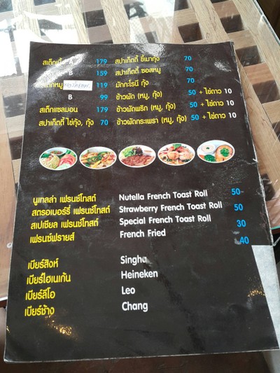 ป้ายราคาหรือสมุดเมนู