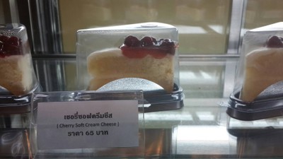 เชอรี่ซอฟครีมชีส
