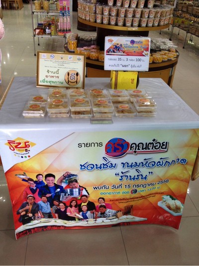 ขนมหัวผักกาดหวาน