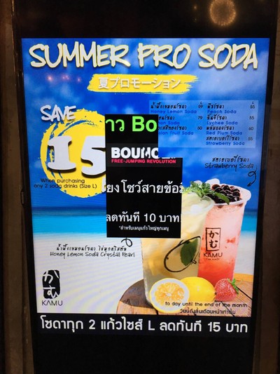ป้ายราคาหรือสมุดเมนู