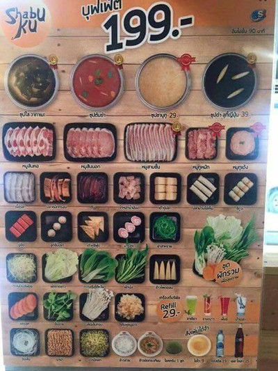 ป้ายราคาหรือสมุดเมนู