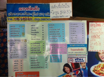 ป้ายราคาหรือสมุดเมนู