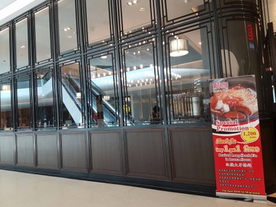 หน้าร้าน