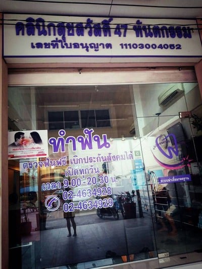 อื่นๆ
