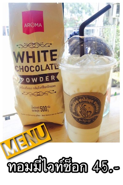 Coffee by Tommy (คอฟฟี่บายทอมมี่) Coffee by Tommy (คอฟฟี่บายทอมมี่)