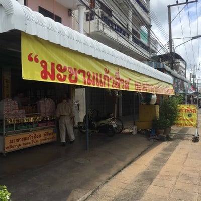 หน้าร้าน