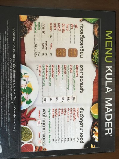 ป้ายราคาหรือสมุดเมนู