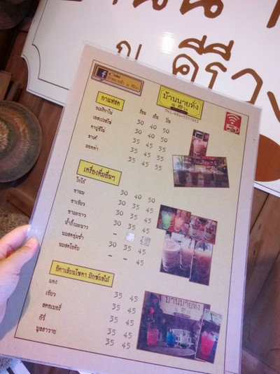 ป้ายราคาหรือสมุดเมนู