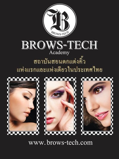 Brows-Tech