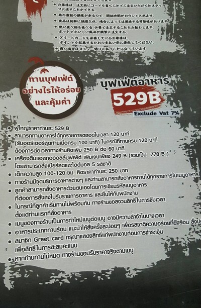 ป้ายราคาหรือสมุดเมนู