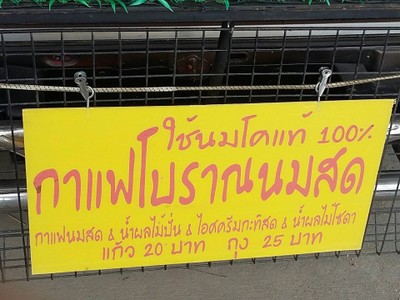 ป้ายราคาหรือสมุดเมนู