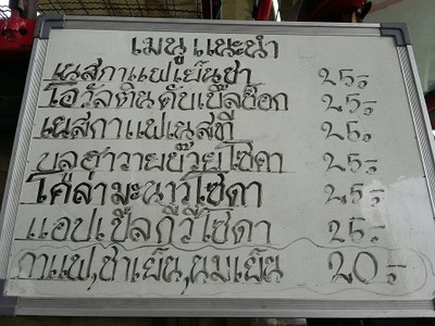 ป้ายราคาหรือสมุดเมนู