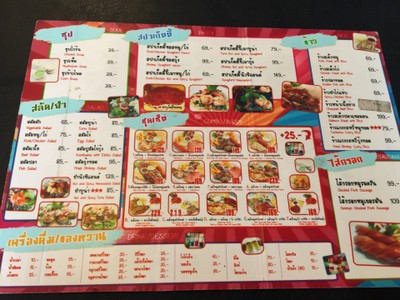 ป้ายราคาหรือสมุดเมนู