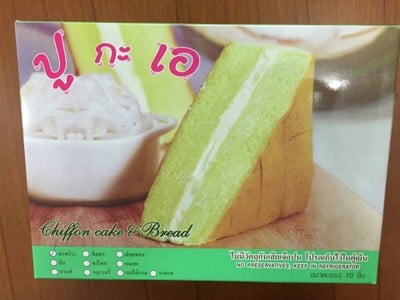 ปูกะเอ สาขาหน้าเมือง