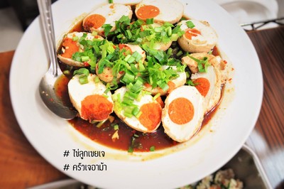 ครัวเจอาม้า (A-ma Vegan) ครัวเจอาม้า (A-ma Vegan)