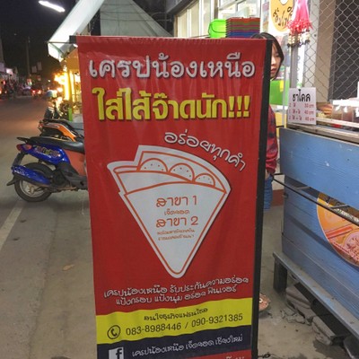 อื่นๆ