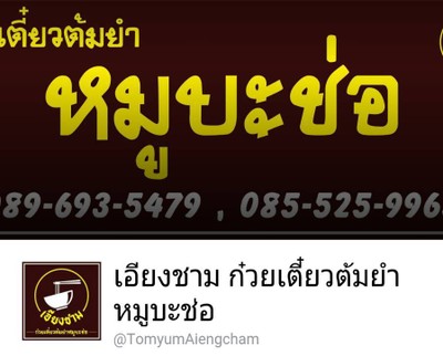 อื่นๆ