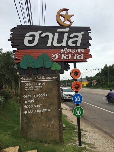หน้าร้าน