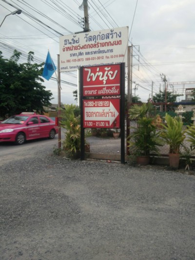 อื่นๆ