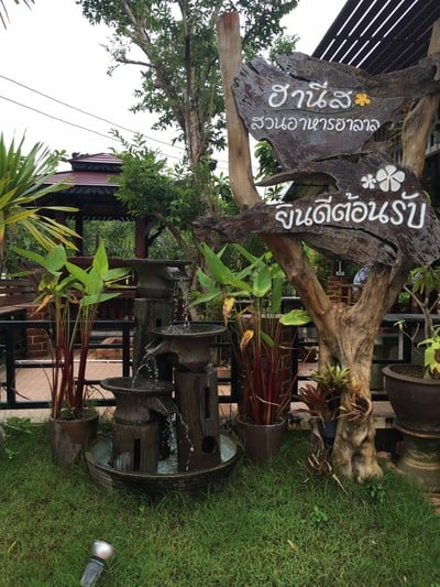 หน้าร้าน