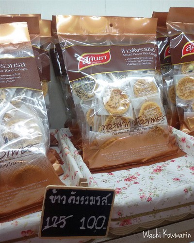 ข้าวตังรวมรส