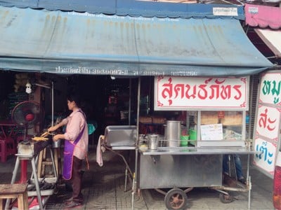 หน้าร้าน