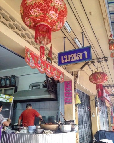 หน้าร้าน