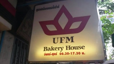 หน้าร้าน