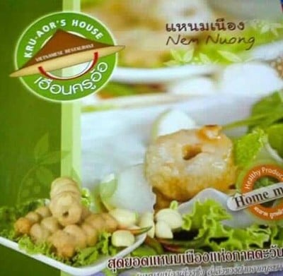 แหนมเนือง