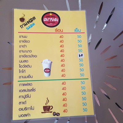 ป้ายราคาหรือสมุดเมนู