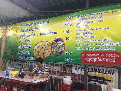 ป้ายราคาหรือสมุดเมนู