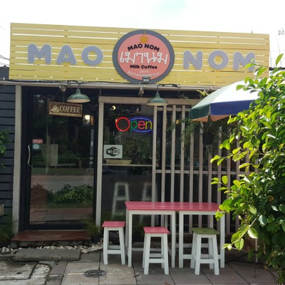 หน้าร้าน
