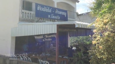 หน้าร้าน ช.โชคชัย