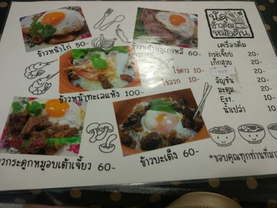 ป้ายราคาหรือสมุดเมนู