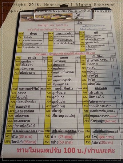 ป้ายราคาหรือสมุดเมนู