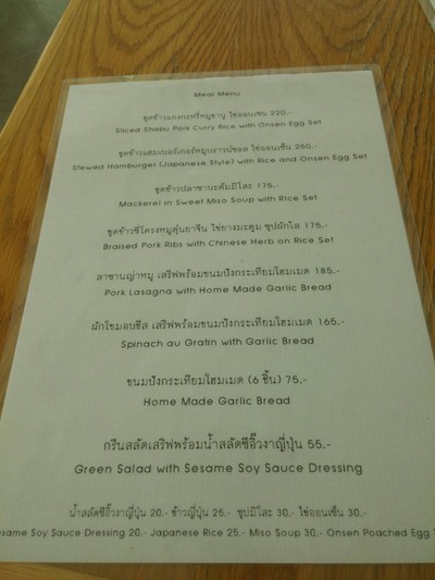 ป้ายราคาหรือสมุดเมนู