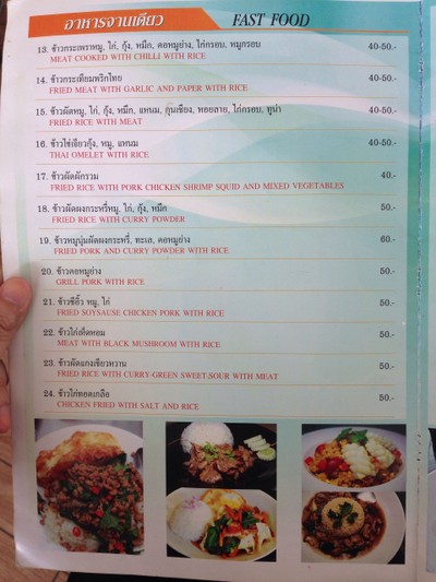 ป้ายราคาหรือสมุดเมนู