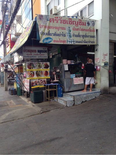 หน้าร้าน