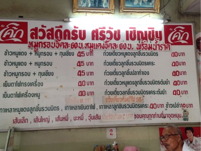ป้ายราคาหรือสมุดเมนู