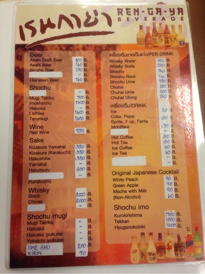 ป้ายราคาหรือสมุดเมนู