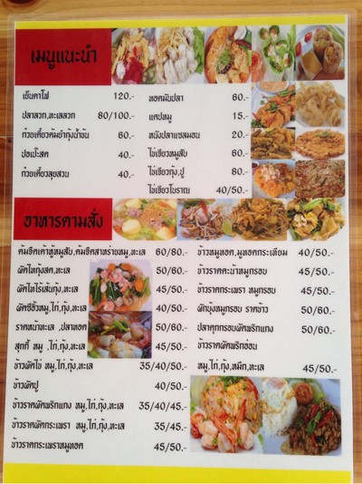 ป้ายราคาหรือสมุดเมนู
