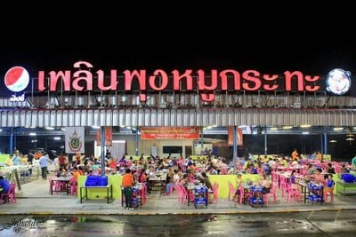 หน้าร้าน