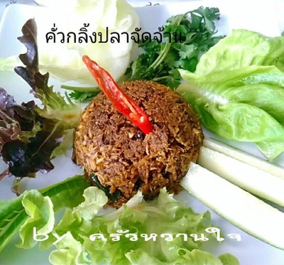คั่วกลิ้งครัวหวานใจ